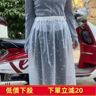 超低價🔥雨季服飾 電動車防曬裙 圍裙 防雨電瓶車 防走光神器 夏天騎電車雨衣 搭腿部防水552