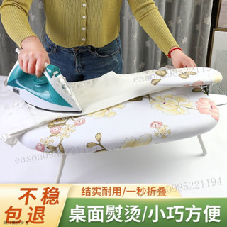 熨衣闆 熨衣架 折疊燙衣闆 桌麵燙衣闆 小型熨衣闆 迷你臺式燙衣闆家用可折疊熨衣闆特價清倉架子熨燙闆加固熨鬥闆