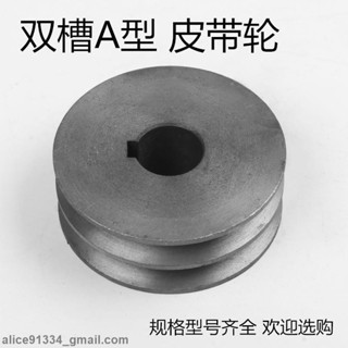 臺灣發貨🔥免運現🔥三角皮帶輪 鑄鐵皮帶盤外徑50mm-100雙槽A型雙槽電機馬達皮帶輪 三角皮帶輪