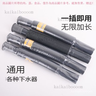 【臺灣出貨】新麵盆菜盆墩布池下水管加厚萬能伸縮加長塑膠軟管防腐防臭排水管 3BBG