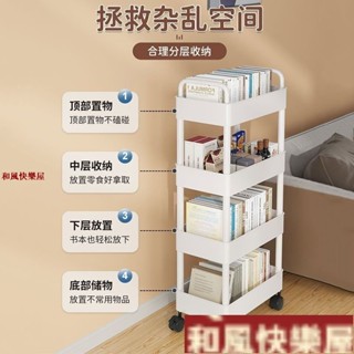 書架小推車置物架落地可移動傢用簡易多層收納架閱讀書櫃帶輪 工位收納架 帶輪桌下收納 收納櫃 廚房收納儲物