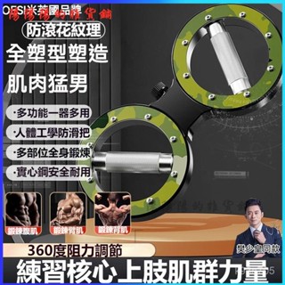 可開發票OES速臂器多功能運動健身器材家用健身速臂器手部手臂按摩器 速臂器 家用多功能 拳速訓練器材 臂力器 腕力格鬥