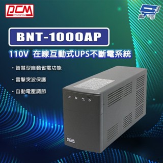 昌運監視器 科風PCM BNT-1000AP 110V 在線互動式UPS不斷電系統
