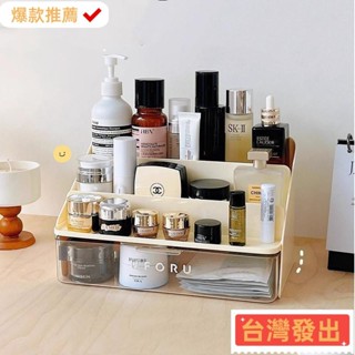 【臺灣發出】收納盒 護膚品收納盒 化妝品置物架 梳妝檯亞克力抽屜香水整理盒