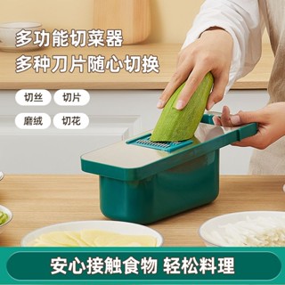 切菜神器切絲器擦絲器多功能土豆絲刨絲器家用粗絲廚房插菜切片機 多功能切菜器 廚房料理 刨絲器 切片器 切菜機 蔬菜切片機