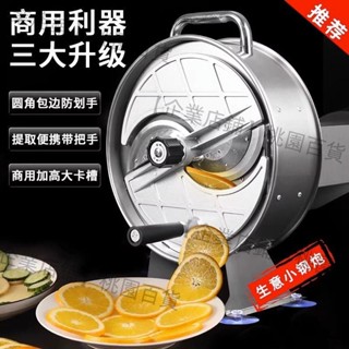 【企業店鋪】土豆片切片器商用手動電動超薄薯片機全自動切水果神器檸檬切片機