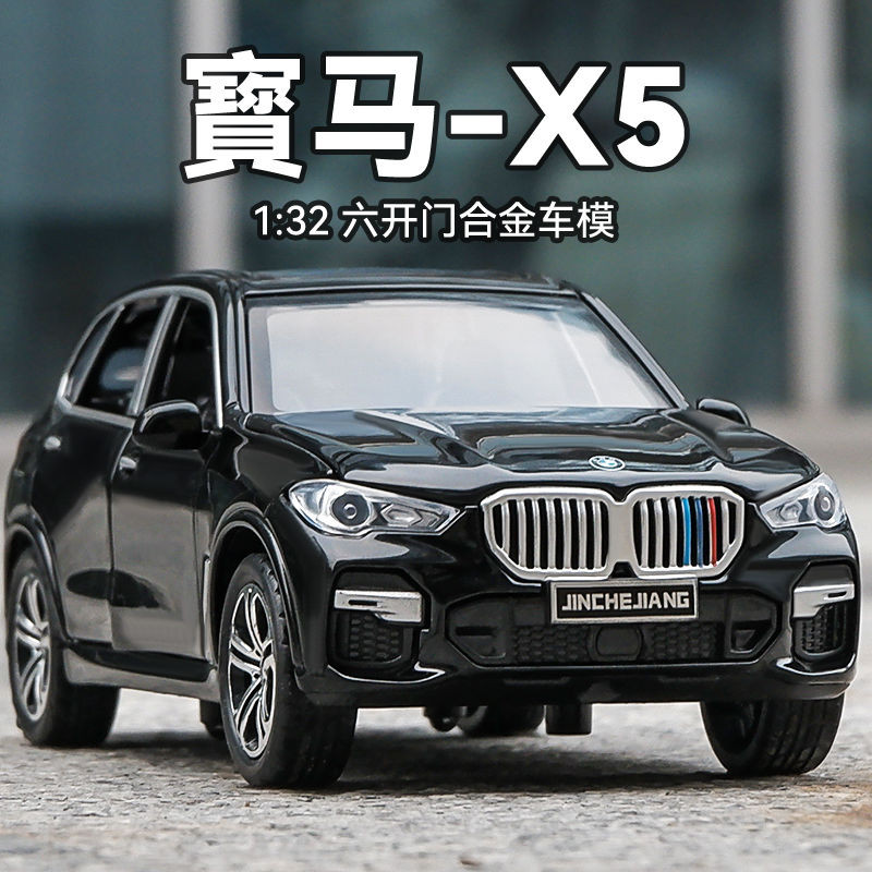 2025年 新款 【官方正品】寶馬X5汽車模型仿真閤金越野車SUV車模收藏擺件兒童玩具車男孩小孩玩具 男友禮物 模型機車