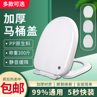 桃園發貨可開票馬桶蓋通用家用加厚緩降老式坐便蓋V型U型O型坐便器馬桶座圈配件