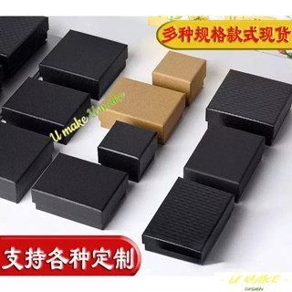 💖U MAKE客製💖【首飾盒】珠寶首飾盒 飾品盒 牛皮紙飾品包裝盒子 戒指項鍊耳釘創意收納紙盒訂製