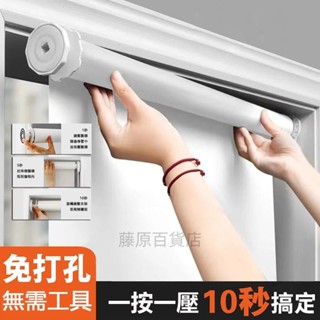 伸縮免打孔窗簾 脹緊式遮陽捲簾 全遮光防曬隔熱拉珠捲簾 辦公臥室衛浴升降手拉式窗簾捲簾 卷簾_藤原百貨店