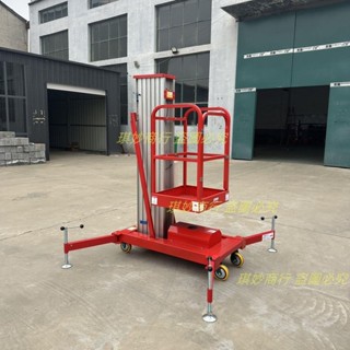 升降移動式平臺鋁合金貨梯升降機小型廠房倉庫液壓電動高空作業臺
