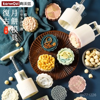 烘焙模具🐰蛋糕模具 月餅模具 2025新款家用綠豆餅紫薯點心模具 山藥糕點印花模具 中國風模具 烘焙工具 模具套組