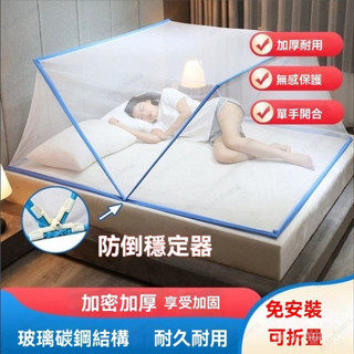 免運+限時特賣💥免安裝可折疊蚊帳 2025新款家用防蚊學生宿捨懞古包紋賬加高款 可折疊蚊帳 折疊蚊帳 單人床蚊帳 蚊帳雙