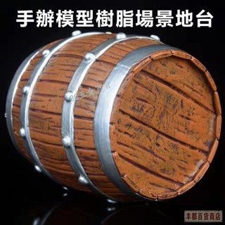 ❤️豐都出品❤️免運海賊王酒桶木桶配件 動漫手辦模型樹脂場景地臺 百搭底座