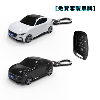 【免費客製車牌】名爵MG HS ZS鑰匙包 汽車模型殼 遙控器保護套 改裝個性創意外殼 鑰匙圈 鑰匙扣 概念跑車外觀