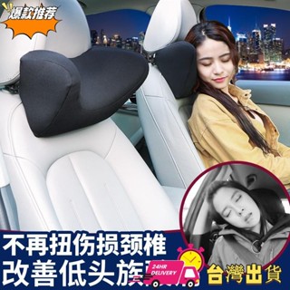 【限時特賣】汽車頭枕 車用頭枕靠墊 3D記憶棉汽車護頸靠墊 元寶汽車枕 頭靠枕 車用頸枕 車內配件 成人兒童通用 汽車枕