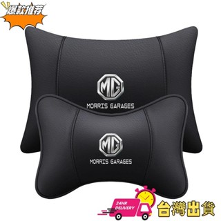 【限時特賣】Pu 皮革汽車頭枕頸枕汽車頭枕頸部支撐座椅適用於 MG 3 5 6 HS ZS EV MG3 3SW MG5