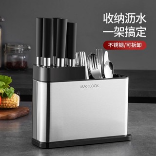 刀架 瀝水架 廚房收納架 菜刀架 刀具架 刀具收納架 廚房置物架 菜刀砧板收納架 菜刀收納架 菜刀置物架