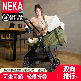 👑免運👑【輕便折疊】Neka嬰兒推車可坐可躺輕便可折疊手推車新生幼兒嬰兒車嬰兒推車高景觀手推車寶寶推車娃娃車傘車雙嚮