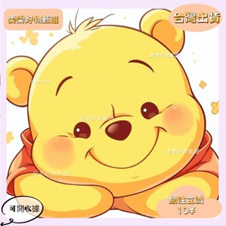 🎇桃園出貨+發票🎉版貼紙 維尼熊 貼畵 可愛房間墻上 貼紙 房門玻璃門冰箱卡通防水裝飾墻壁粘貼
