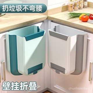 【家居必備】廚房好物 【漢世劉家】廚房垃圾桶家用大容量新款壁掛式廚掛櫃折疊式垃00
