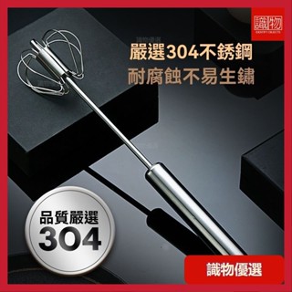 💥識物特賣💥德國304不銹鋼手持打蛋器家用打髮半自動烹飪用具奶油攪拌攪蛋器