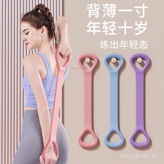 💕凱格爾訓練器 夾腿器 美臀神器 骨盆運動 提臀 產後 8字拉力器女開背練肩瘦背神器家用瑜伽拉伸帶背部矽膠加粗彈力繩
