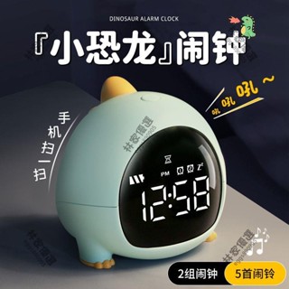 (林家優選)【1740人收藏】智慧恐龍鬧鐘學生專用男孩起床神器桌面多功能兒童自律計時器夜光