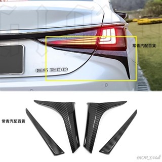 車匠人🛞 汽車尾燈裝飾 相容於適用於凌志 Lexus ES 凌志ES 2018-配件 汽車尾燈框外飾改裝 ABS 尾燈