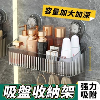 蘭亭百貨吸盤式置物架 免打孔置物架 浴室置物架 浴室收納架 無痕免釘廚房浴室置物架 洗漱臺浴室收納架置物架 壁掛 收納架