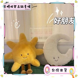 🌈精選🌈 ins太陽月亮公仔 可愛柔軟毛絨玩具 女生宿捨睡覺玩偶 安撫抱枕禮物 家居客廳沙髮裝飾
