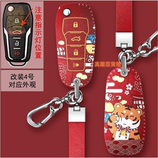 ♤汽車鑰匙包 卡通 適用於改裝KD子機遙控大師鐵將軍刀鋒DS後配車鑰匙套皮包扣保護套