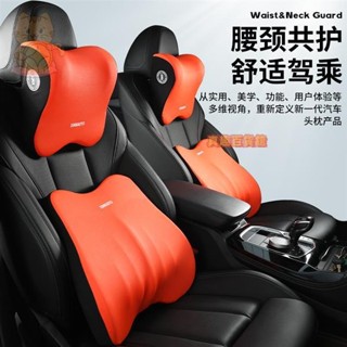 汽車護頸腰靠套裝 天然乳膠 車用腰託靠枕腰部 車載支撐靠背 座椅司機護腰 四季通用 透氣親膚