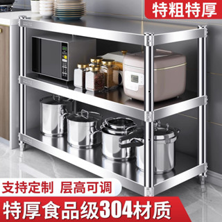 【可開發票】304不銹鋼 廚房置物架 家用多層落地式 微波爐架收納架 儲物加粗加厚架 廚房切菜桌