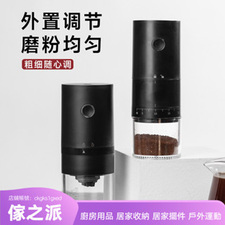 【傢之派】家用咖啡豆研磨機簡易手磨專業手動小型現磨電動咖啡磨豆機便攜式
