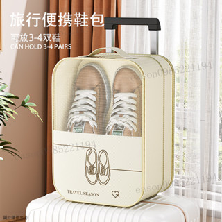 旅行鞋袋 手提鞋袋 鞋子收納包 收納袋 旅行袋 防塵鞋袋 旅行鞋子收納袋便攜防塵手提衣服收納包可套行李箱拉桿衣物鞋盒子