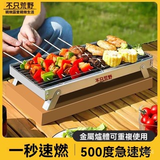 一次性烤肉架 烤肉架 烤肉爐 露營烤肉爐 露營烤肉架 環保烤肉架 便攜式烤肉架 戶外燒烤架 一次性燒烤爐烤架爐子戶外便攜