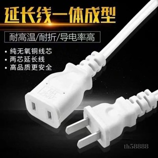 🔥特惠特惠🔥家用兩孔插頭電線延長線 可以多條串聯一起