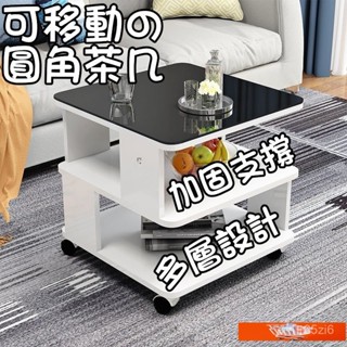 免運『簡約茶幾』圓角玻璃茶幾 圓角茶几 鋼化玻璃方幾 客廳沙發茶几 移動小茶桌 高階小茶幾 客廳帶輪茶幾 臥室移動小茶桌
