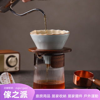 【傢之派】黃汝窯手衝濾杯滴濾式過濾器黑檀木託 咖啡器具禮品柿柿如意套裝