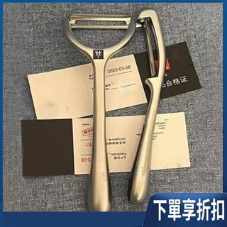 【臺灣熱賣】德國外貿尾貨 不銹鋼刨刀 削皮刀 廚房家用去皮神器水果蔬菜瓜刨削皮器