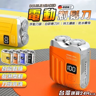 刮鬍刀 電動刮鬍機 電動刮鬍刀 刮鬍機 刮鬍刀電動 德國刮鬍刀 行者剃鬚 剃鬚刀 創維剃鬚 迷你剃鬚刀 充電刮鬍刀電鬍刀