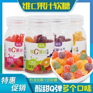【 美食美刻】 潮茂維C果汁軟糖70g瓶水果味糖橡皮糖兒童VC糖痠甜QQ糖果休閒零食