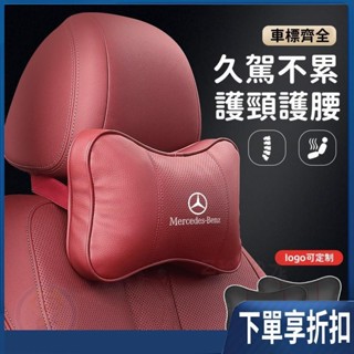 【臺灣熱賣】汽車頭枕 車載護頸枕 久坐不累 長途駕駛必備 汽車靠枕 人體工學記憶枕 車枕 車載頸枕 四季通用 頭枕