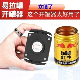 甄選好物🐑易拉罐開蓋器 開蓋神器 易拉罐開罐器 無痕開罐神器 多功能開瓶器 擰蓋器 開瓶神器 不鏽鋼開罐器旺仔開罐器四閤