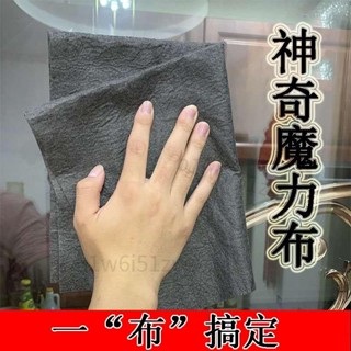 臺灣出貨 玻璃布 擦玻璃 擦餐具 擦杯子抹布 汽車玻璃毛巾布 吸水巾 廚房家用布 不留痕專用無水印擦鏡子神器