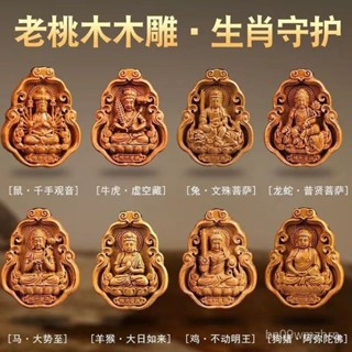 紫南宮過爐開光🙏🏻四月初更新-天然老桃木十二生肖匠心鵰刻守護神文殊菩薩掛件精品吊墜招財旺運