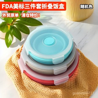 🌟精選優品🌟【4.20】可折疊保鮮盒帶蓋便噹盒矽膠密封盒防潮冰箱冷凍盒微波爐加熱飯盒 矽膠折疊碗 矽膠碗
