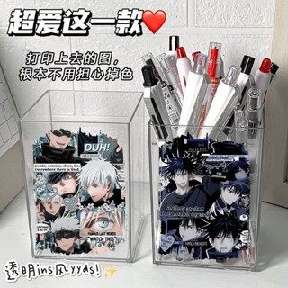 咒術回戰✨咒術回戰筆筒簡約高顏值辦公室桌面學生多功能收納盒桶ins亞克力
