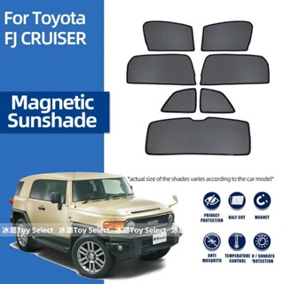 💦豐田 FJ Cruiser XJ10 2006-2021 磁性汽車遮陽罩前擋風玻璃窗簾後側窗遮陽板
